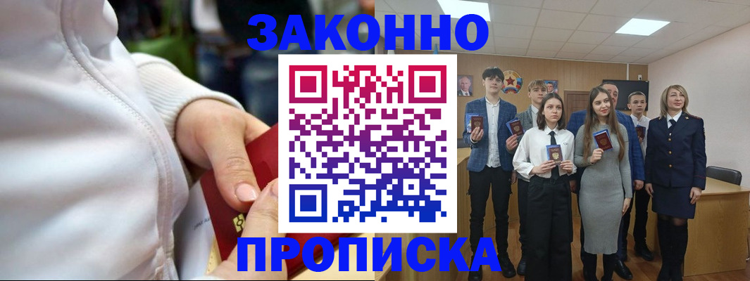 прописка паспорт в Невьянске