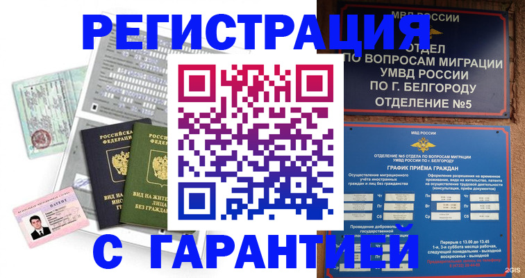 прописка в квартире в Невьянске