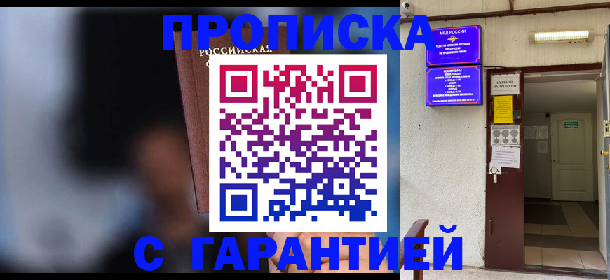 временная регистрация недорого в Невьянске